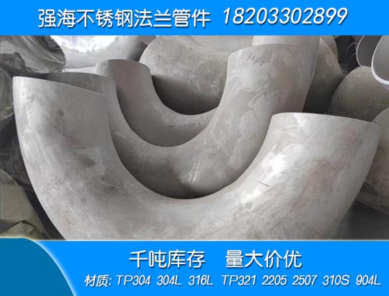 鎳基合金彎管
