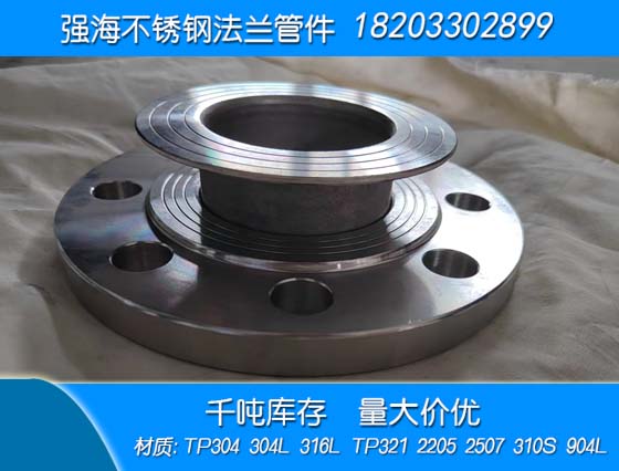 鎳基合金翻邊