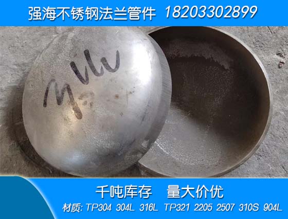 鎳基合金管帽