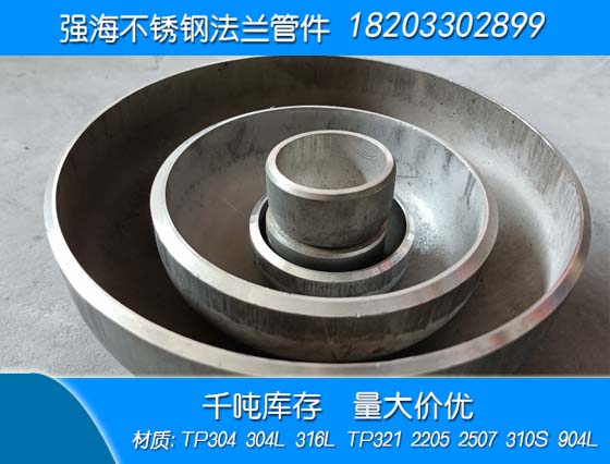 鎳基合金封頭