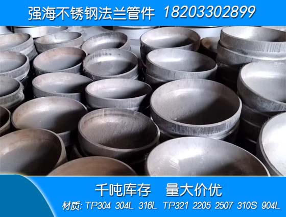 鎳基合金封頭