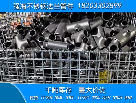 鎳基合金三通