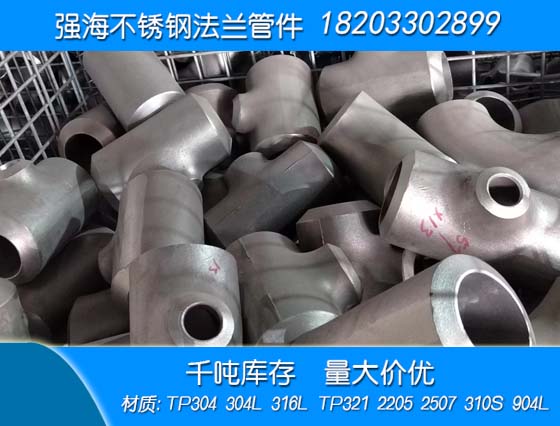 鎳基合金三通