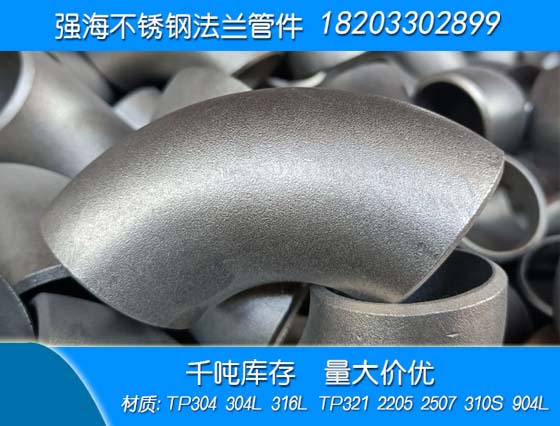 鎳基合金彎頭
