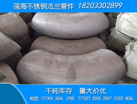 鎳基合金彎頭