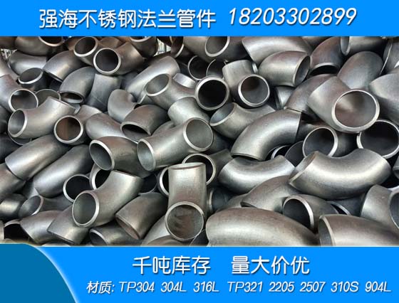 鎳基合金彎頭