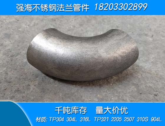 鎳基合金彎頭