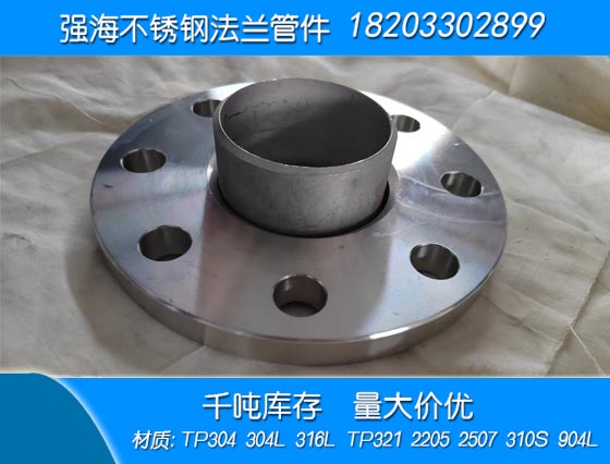 雙相不銹鋼310S翻邊