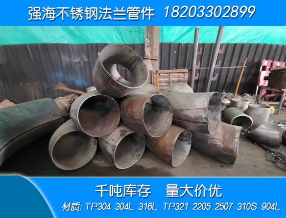 不銹鋼321彎管