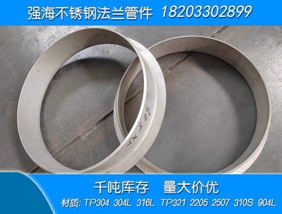 不銹鋼321翻邊
