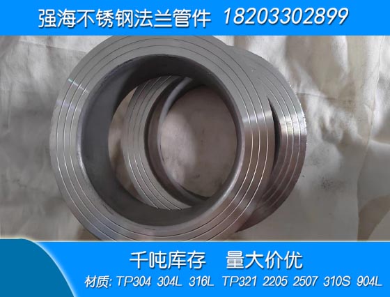 不銹鋼321翻邊