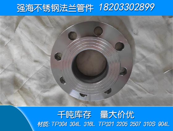 不銹鋼321翻邊