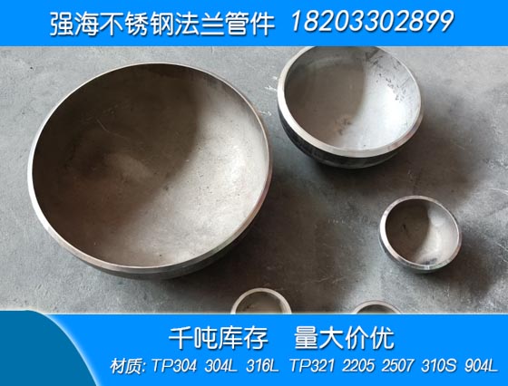 不銹鋼321封頭