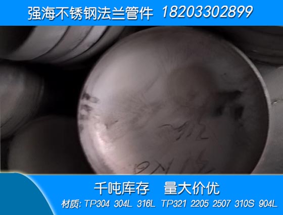 不銹鋼321管帽