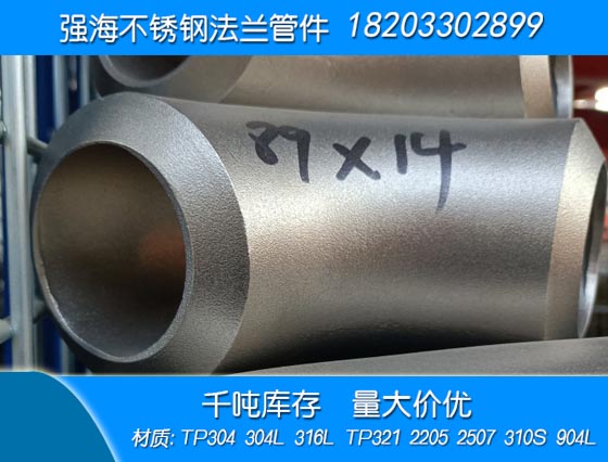 不銹鋼321彎頭