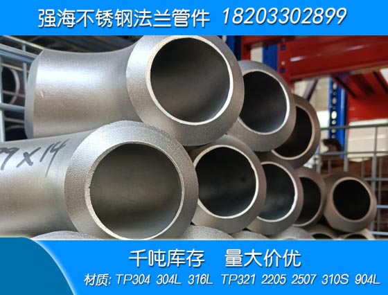 不銹鋼321彎頭