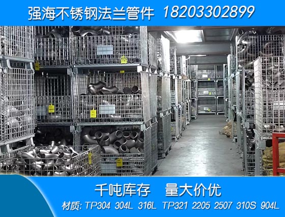 不銹鋼321彎頭
