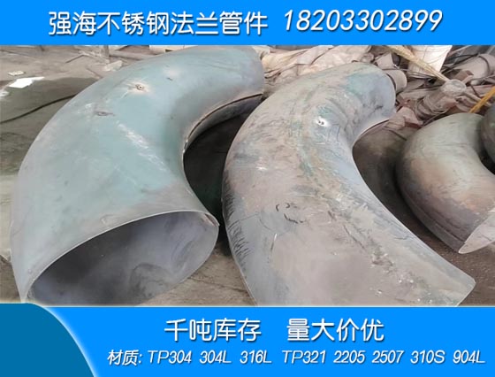 不銹鋼316L彎管