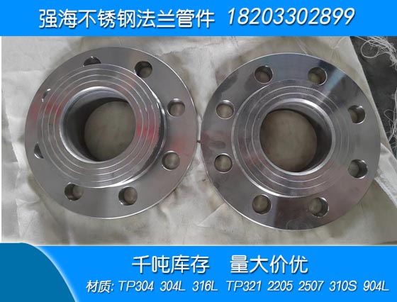 不銹鋼316L翻邊
