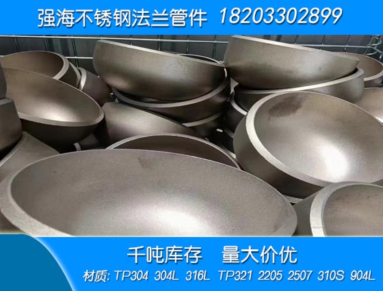 不銹鋼316L管帽