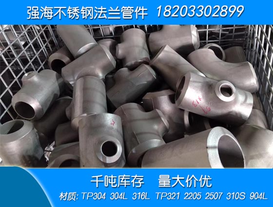 不銹鋼316L三通