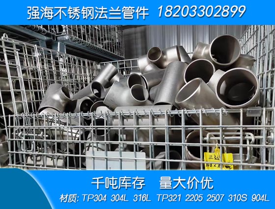 不銹鋼316L三通